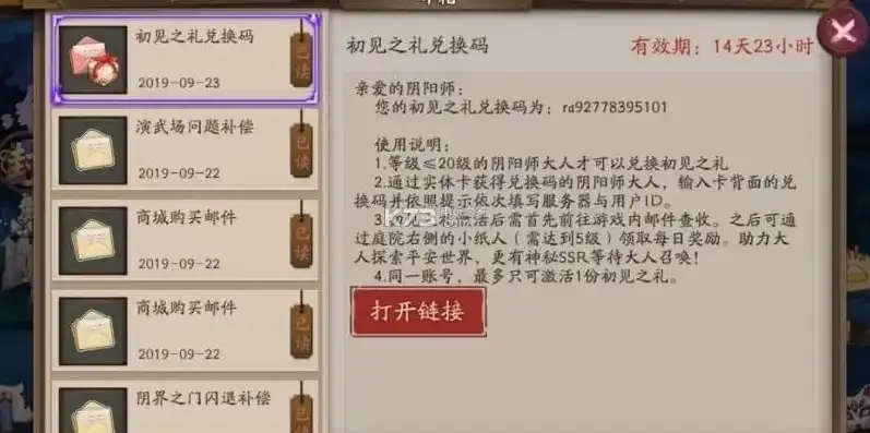 为什么阴阳师兑换码没反应，阴阳师兑换码无法使用原因及解决方法详解