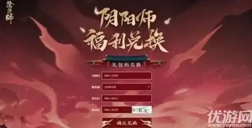 为什么阴阳师兑换码没反应，阴阳师兑换码无法使用原因及解决方法详解