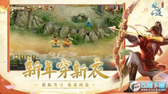 问道手游雷霆问道正版下载，问道手游雷霆问道正版，探索神秘仙侠世界，尽享奇幻冒险之旅！