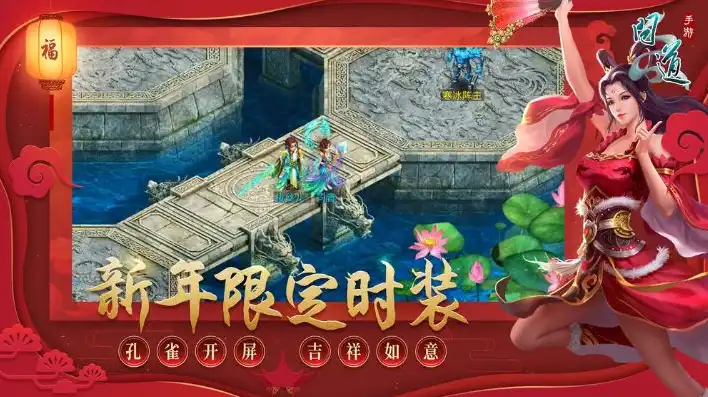 问道手游雷霆问道正版下载，问道手游雷霆问道正版，探索神秘仙侠世界，尽享奇幻冒险之旅！