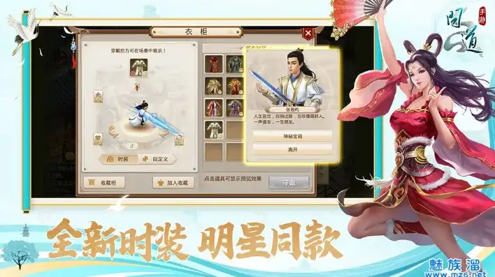 问道手游雷霆问道正版下载，问道手游雷霆问道正版，探索神秘仙侠世界，尽享奇幻冒险之旅！