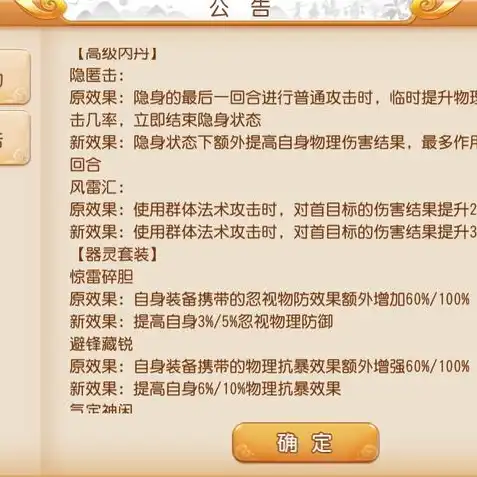 梦幻西游手游器灵是什么意思，梦幻西游手游器灵开放时间揭秘，解锁神秘力量，助力冒险之旅！