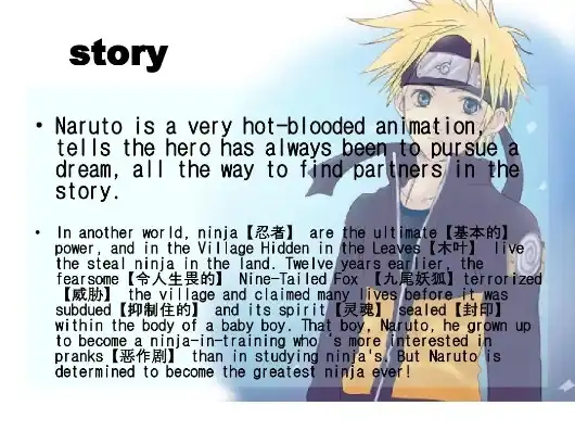 火影忍者英语简介带翻译版，A Journey Through Time: An English Summary and Translation of Naruto