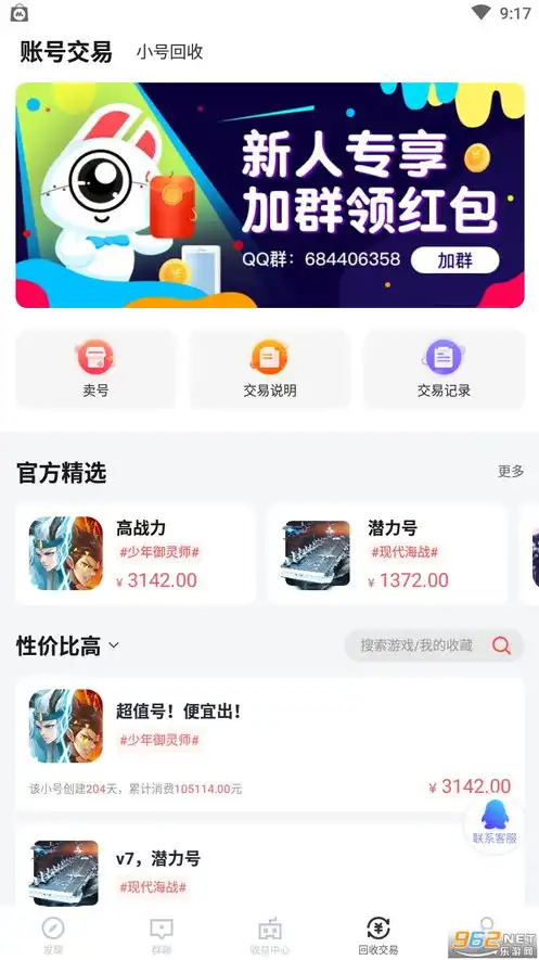 折扣手游ios，极致福利来袭！0.01折折扣手游平台苹果版，畅享游戏盛宴！