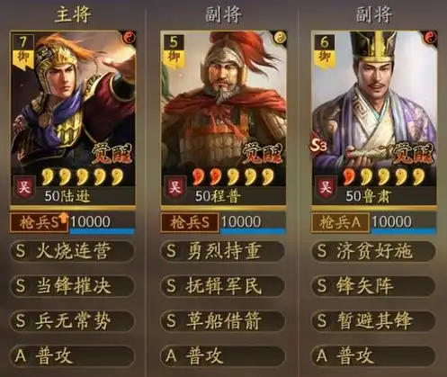 三国志战略版s3赛季之后是什么，三国志战略版，探寻S3赛季之后的赛季历程与精彩内容