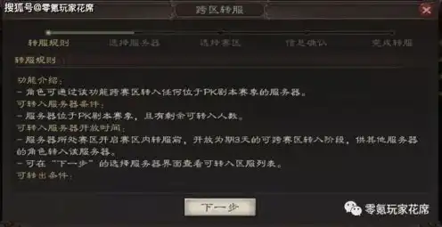 三国志战略版 跨区，三国志战略版全新跨服转区规则解析，畅享无限战场，共筑辉煌霸业！