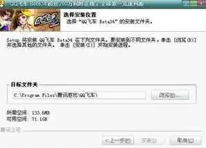 qq飞车电脑版下载安装教程视频，QQ飞车电脑版下载安装教程视频，轻松入门，畅玩赛车盛宴！