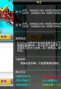 qq飞车国王为什么封号了，揭秘QQ飞车国王被封号真相，违规操作还是另有隐情？