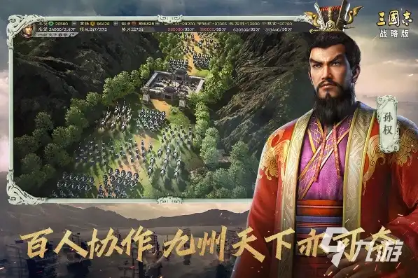 三国志哪款最好玩最经典游戏，探寻三国志系列巅峰之作，哪款游戏最经典最好玩？深度解析三国志系列游戏魅力所在