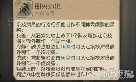 第五人格溜鬼技巧视频，第五人格杂技演员角色溜鬼大法，轻松绕鬼术，带你领略极限逃生技巧！