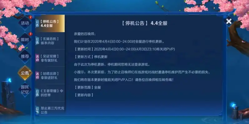 王者荣耀官网最新更新公告，王者荣耀全新版本震撼来袭！官方最新更新公告解析，精彩内容抢先看！