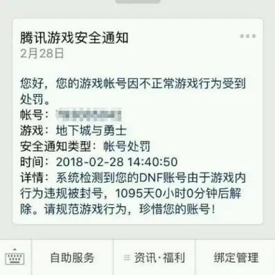 手游的折扣号会不会封号，手游折扣号安全风险及封号可能性分析及应对策略