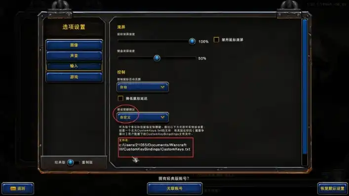 魔兽争霸3重制版怎么改成英文语音模式，魔兽争霸3重制版深度攻略，轻松切换英文语音模式，享受纯正英伦风情！