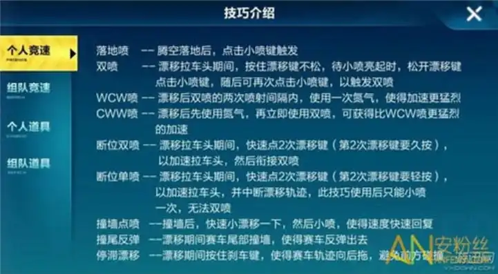 qq飞车技巧大全指法手机版下载，QQ飞车技巧大全指法手机版下载攻略，助你飞驰电掣，轻松夺冠！