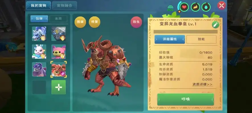 创造与魔法怎么合成宠物装备，创造与魔法宠物合成攻略，打造专属坐骑，探索神秘合成方法