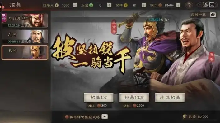 三国志战略版ios2021礼包码，三国志战略版2021最新iOS礼包码兑换攻略，福利满满，不容错过！