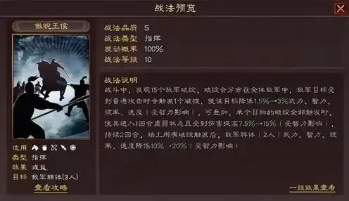 三国志战略版动员词，烽火燃三国，雄心壮志启——三国志战略版战前动员檄文