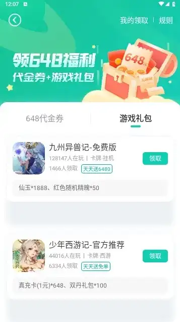 小七手游折扣平台app电脑版下载，小七手游折扣平台app电脑版深度体验，一触即达的游戏优惠盛宴！