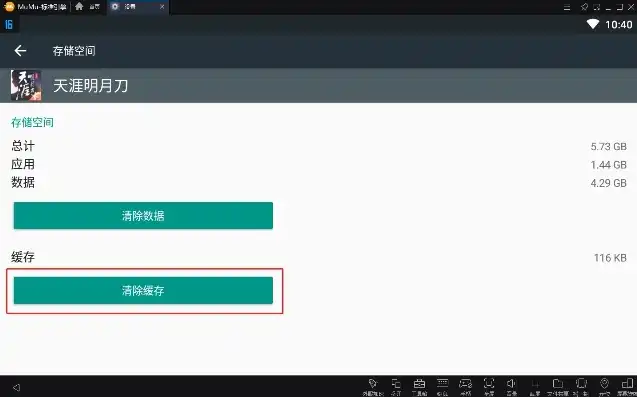 天涯明月刀总内存，天涯明月刀内存耗尽解决攻略，全面解析内存优化技巧，助你畅游江湖无阻