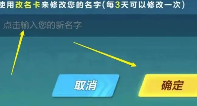 qq飞车改名卡怎么免费获得手游，揭秘QQ飞车免费获取改名卡攻略，轻松提升角色魅力，畅玩手游！