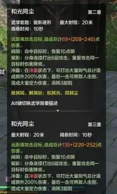 天涯明月刀技能展示视频，天涯明月刀技能解析，刀光剑影，江湖风云再起