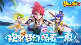 梦幻西游互通版，梦幻西游互通版，揭秘手游新纪元，跨越次元壁的奇幻之旅