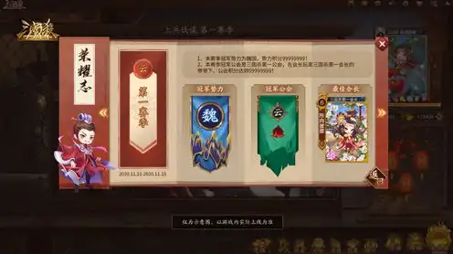 三国杀 十周年 活动，三国杀十周年庆典，荣耀归来，再战江湖！