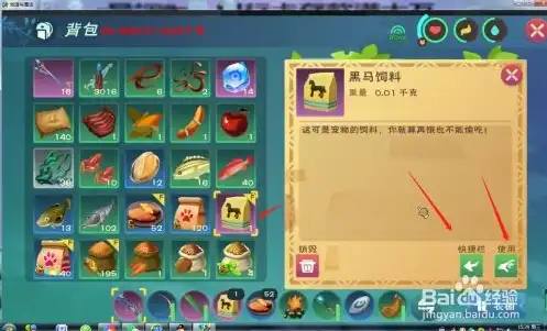 创造与魔法黑马饲料是什么?，创造与魔法，揭秘黑马饲料的制作方法及保底用量解析