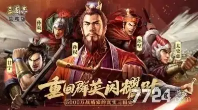 三国志战略版灵犀版是什么，三国志战略版灵犀版，深入解析其特色与区别