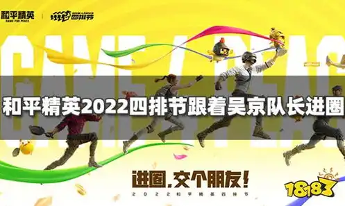 和平精英海岛最新活动，和平精英海岛狂欢盛典，全新活动激情来袭，燃情夏日等你来战！