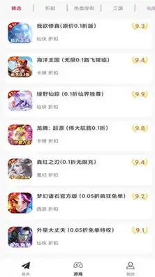 一元手游折扣平台app，一元手游折扣平台APP，畅享游戏优惠，轻松玩转手机游戏世界