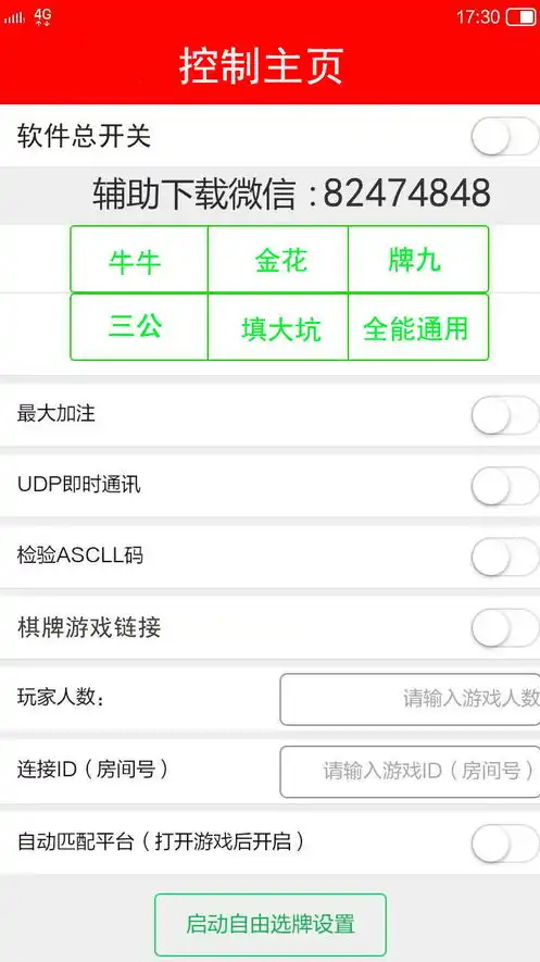 王者荣耀怎样在电脑上下载到桌面上去，王者荣耀电脑版下载攻略，轻松将游戏图标置顶桌面，告别繁琐步骤