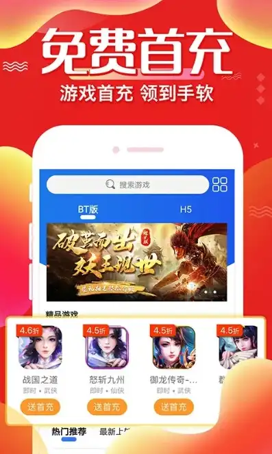 0元玩手游app，0元玩手游平台，免费畅玩，乐享手游新体验！