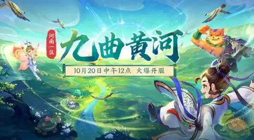 梦幻西游新区开服公告2023最新，梦幻西游新区开服公告2023，梦幻新篇章，热血新征程！