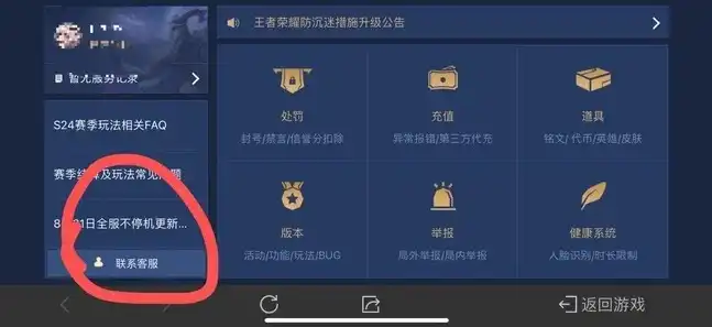 王者荣耀的客服电话多少号，王者荣耀官方客服电话一览，如何快速解决游戏疑难杂症？