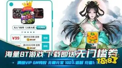 bt手游折扣app大全，bt手游折扣平台下载全面解析热门手游折扣平台，畅享游戏优惠！