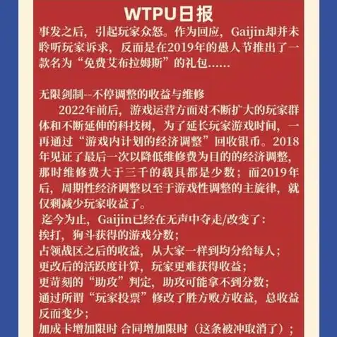 战争雷霆国服更新时间是几点，战争雷霆国服更新时间揭晓！最新版本等你来战！