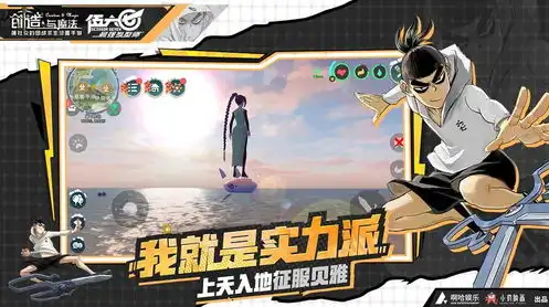 创造与魔法无限点券版在哪下，揭秘创造与魔法无限点券版，独家下载途径及使用攻略大揭秘！