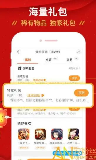 当乐手游折扣app，当乐手游折扣APP深度评测，你的专属手游折扣助手