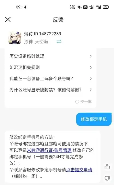 原神绑定的手机号可以解绑吗，原神绑定手机号解绑攻略，轻松解锁账户，享受游戏自由