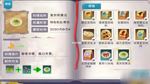 创造与魔法里面的坐骑饲料大全，创造与魔法坐骑饲料配方大揭秘，解锁你的坐骑成长之路