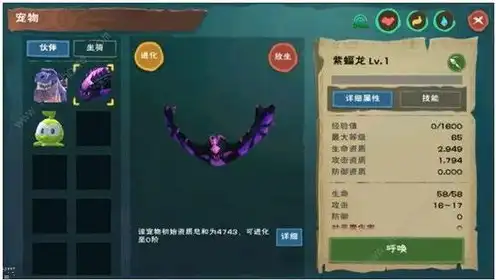 创造与魔法进阶六阶水晶巨人怎么打，创造与魔法，六阶水晶巨人挑战攻略，轻松进阶巅峰强者！