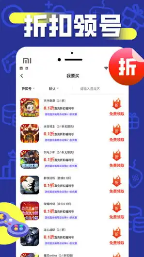 1折手游平台app，1折手游平台APP独家攻略，揭秘如何轻松享受超值游戏体验！