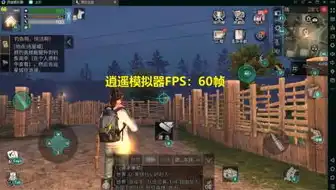 网易第五人格pc，网易第五人格PC版云游戏体验，秒玩电脑，畅享模拟器新境界