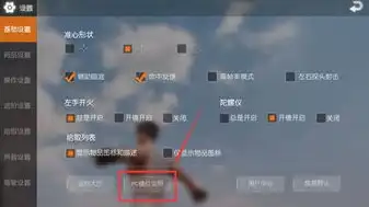 荒野行动电脑版快捷键位怎么设置的，荒野行动电脑版，如何自定义快捷键位，轻松提升操作效率？