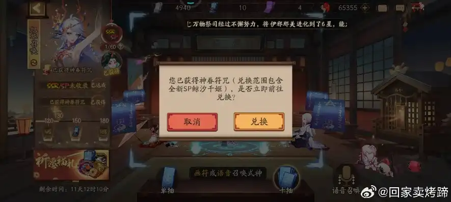 阴阳师抽卡模拟器被禁用，揭秘阴阳师抽卡模拟器被封禁背后，玩家与运营的博弈与反思