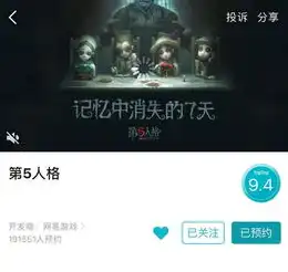 第五人格 网页版，揭秘第五人格网页版，探索游戏新篇章