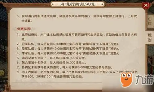 问道手游月道是双月到单月打吗，问道手游月道时间表解析，双月到单月打，究竟有何不同？