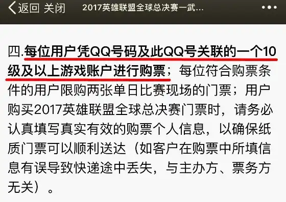 qq飞车卖号可以不卖qq吗，揭秘QQ飞车账号交易，卖号真的可以不卖QQ账号吗？