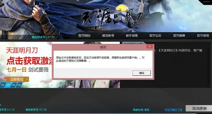 天涯明月刀怎么下载不了了呢，天涯明月刀下载难题解析，原因及解决方案详解
